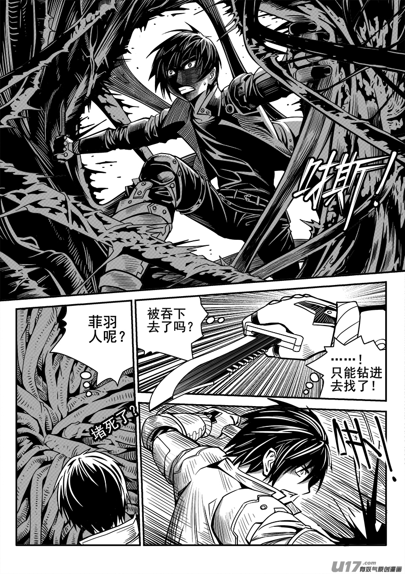迷失在世界尽头韩漫全集-103话  宠物（3）无删减无遮挡章节图片 