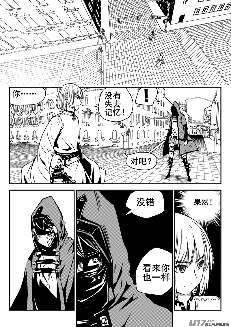 迷失在世界尽头韩漫全集-104话  宠物（4）无删减无遮挡章节图片 
