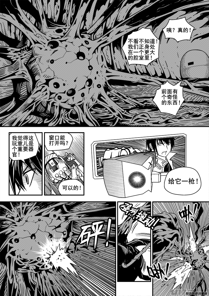 迷失在世界尽头韩漫全集-105话  特别的存在无删减无遮挡章节图片 