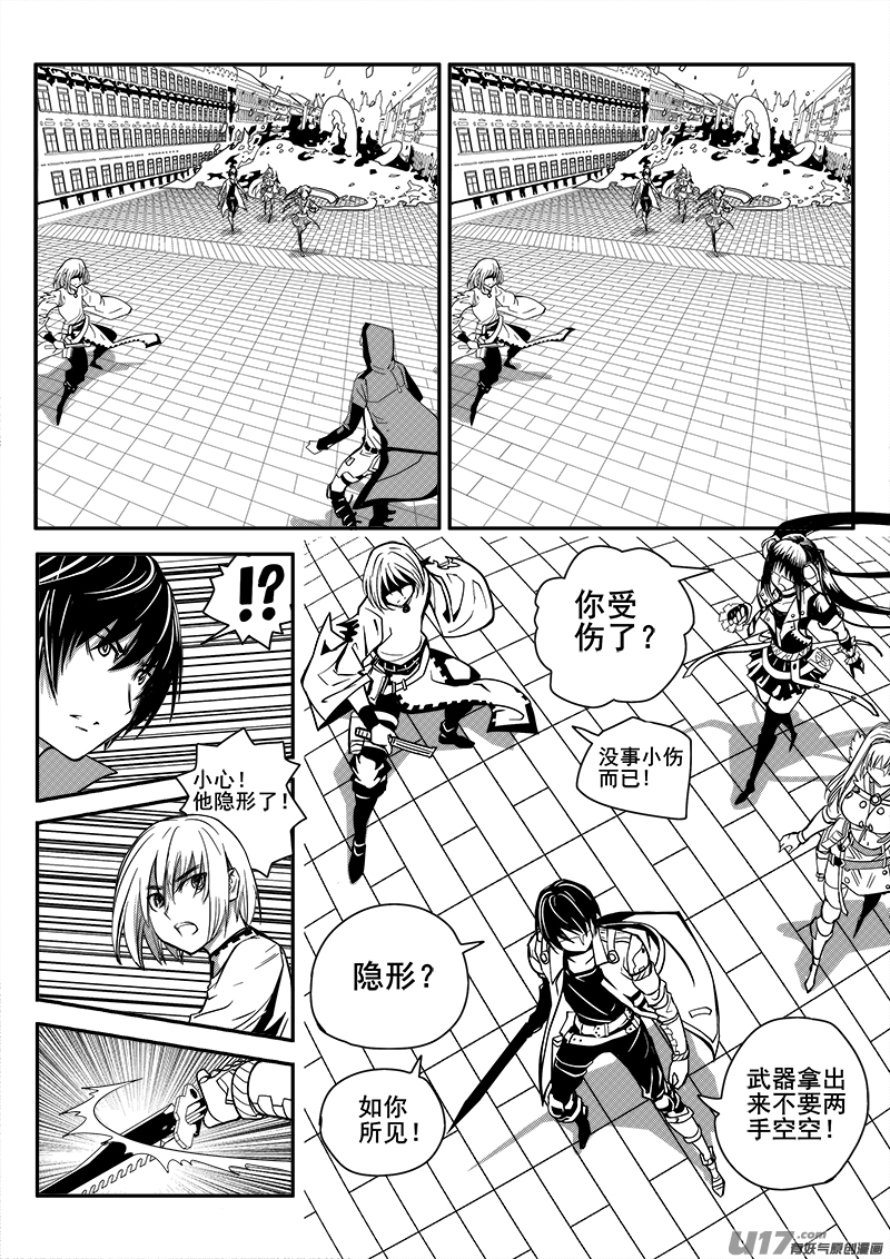 迷失在世界尽头韩漫全集-106话  黑磁卡无删减无遮挡章节图片 