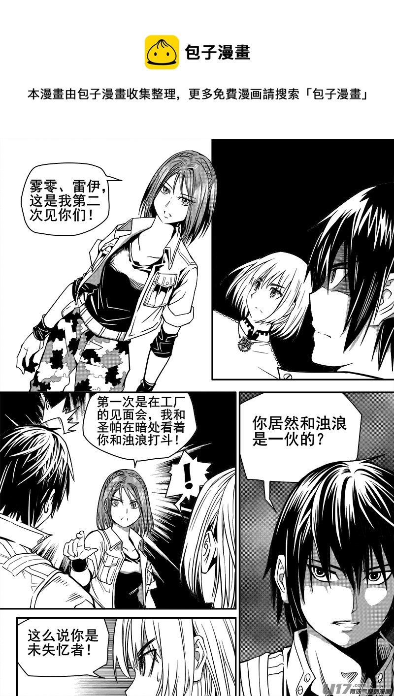 迷失在世界尽头韩漫全集-106话  黑磁卡无删减无遮挡章节图片 