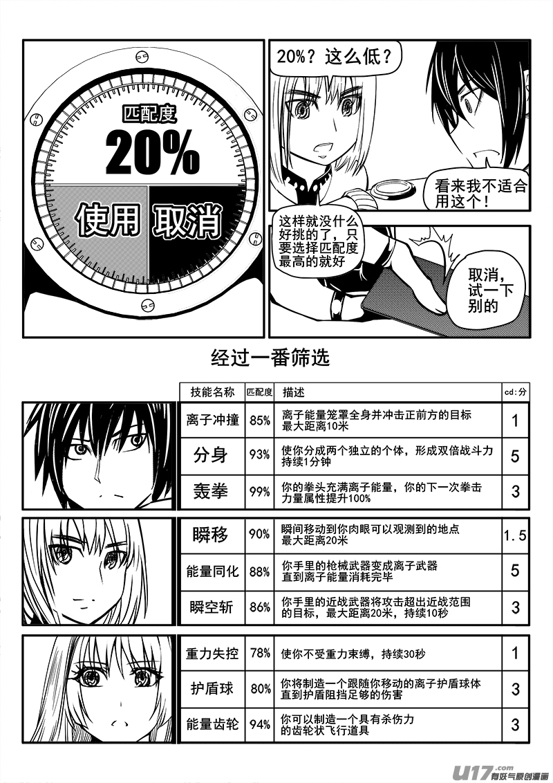 迷失在世界尽头韩漫全集-107话  背叛（1）无删减无遮挡章节图片 