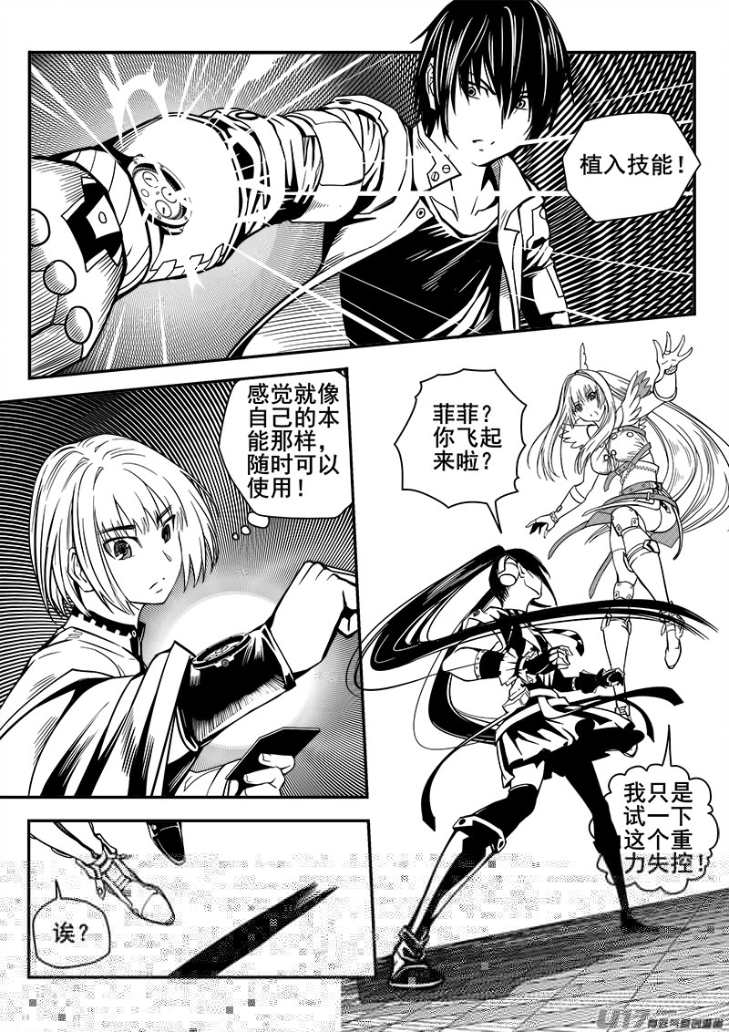 迷失在世界尽头韩漫全集-107话  背叛（1）无删减无遮挡章节图片 