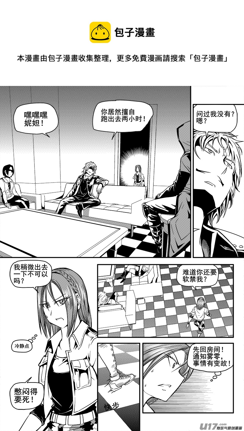 迷失在世界尽头韩漫全集-108话  背叛（2）无删减无遮挡章节图片 