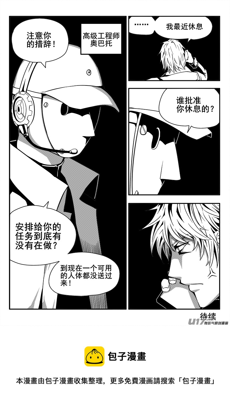 迷失在世界尽头韩漫全集-109话  对峙（1）无删减无遮挡章节图片 
