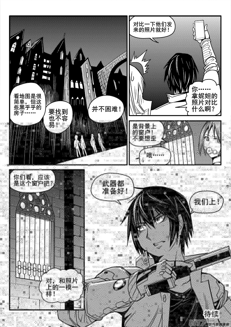 迷失在世界尽头韩漫全集-111话  对峙（3）无删减无遮挡章节图片 
