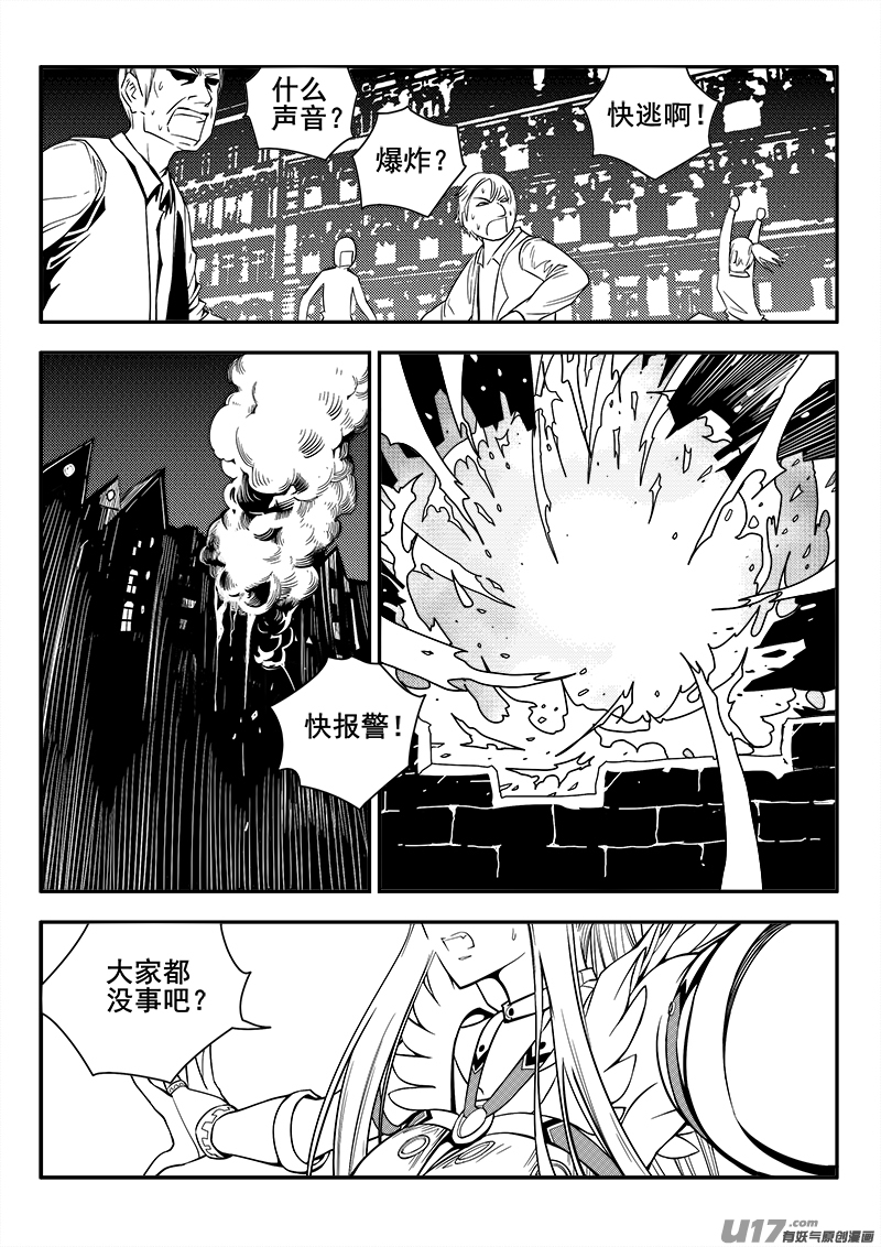 迷失在世界尽头韩漫全集-112话  对峙（4）无删减无遮挡章节图片 