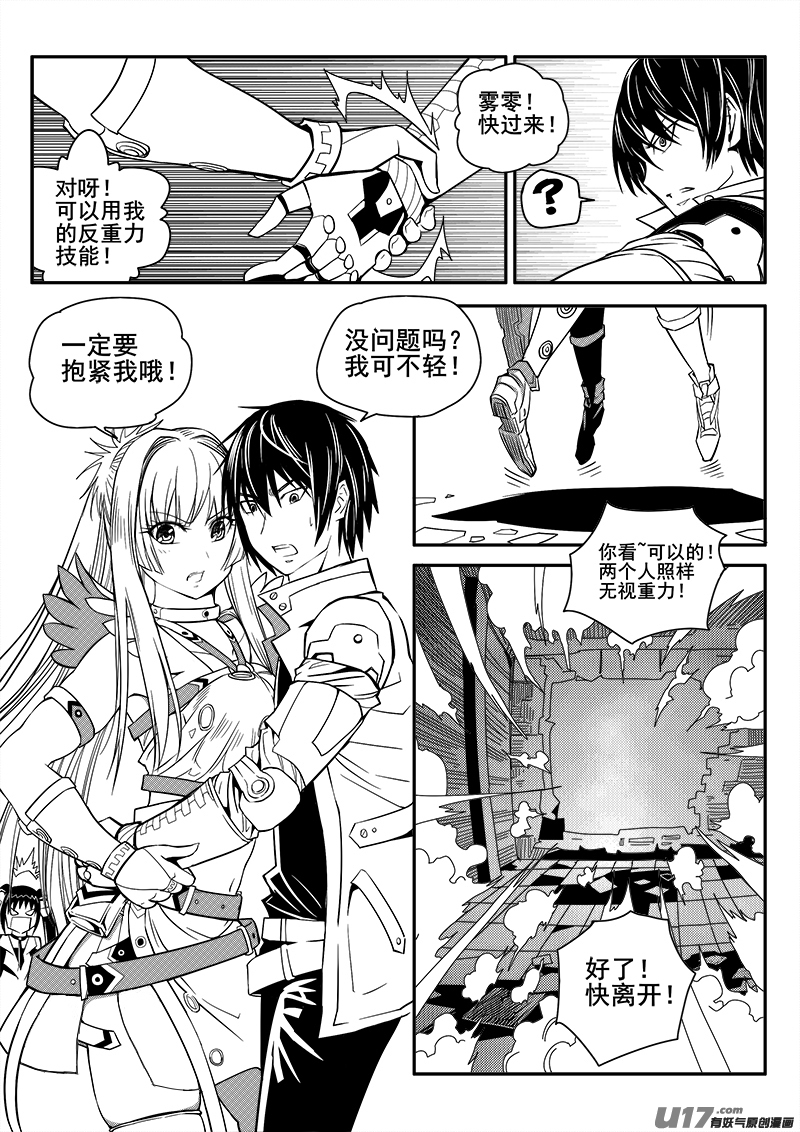 迷失在世界尽头韩漫全集-112话  对峙（4）无删减无遮挡章节图片 