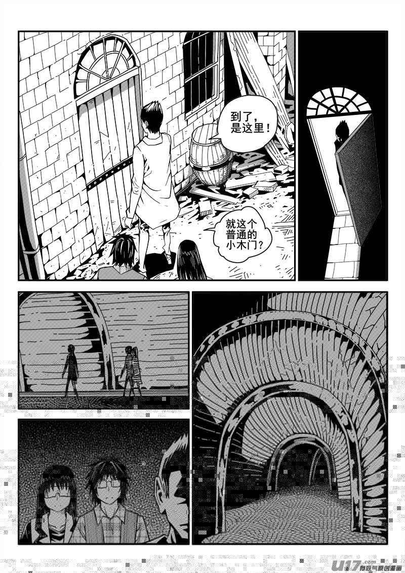迷失在世界尽头韩漫全集-116话  教会（3）无删减无遮挡章节图片 