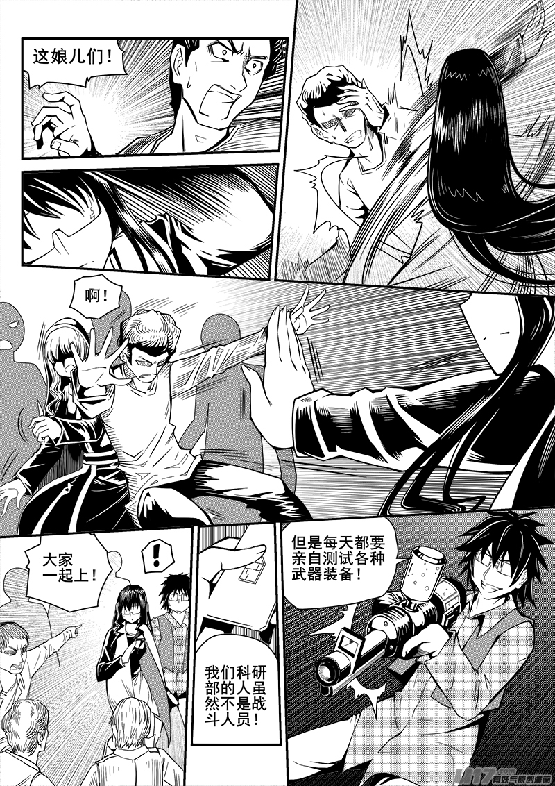 迷失在世界尽头韩漫全集-117话  教会（4）无删减无遮挡章节图片 