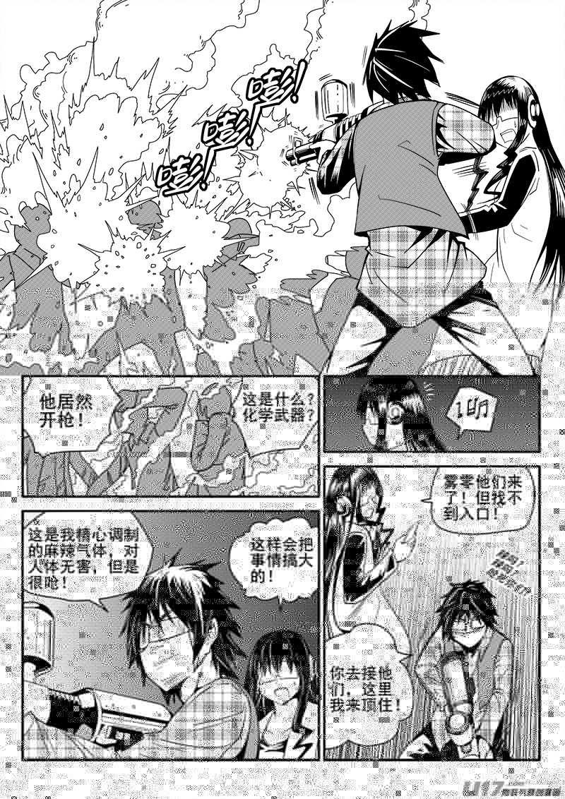 迷失在世界尽头韩漫全集-117话  教会（4）无删减无遮挡章节图片 