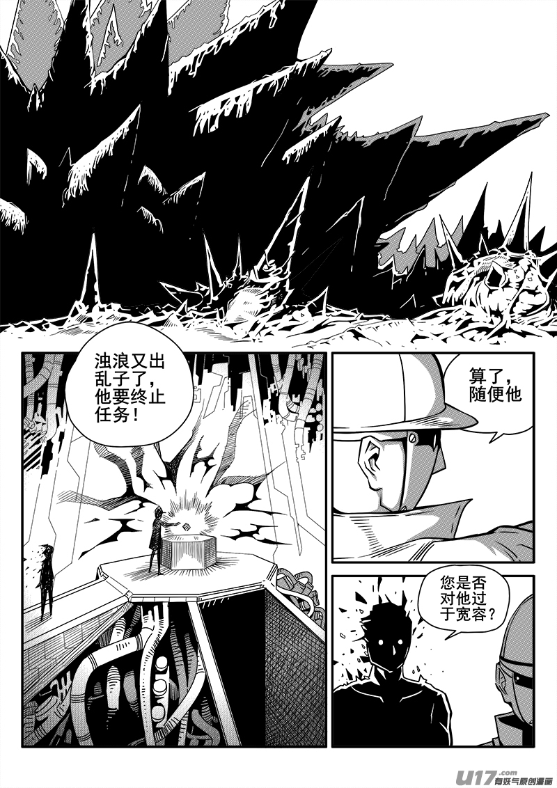 迷失在世界尽头韩漫全集-118话  失踪无删减无遮挡章节图片 