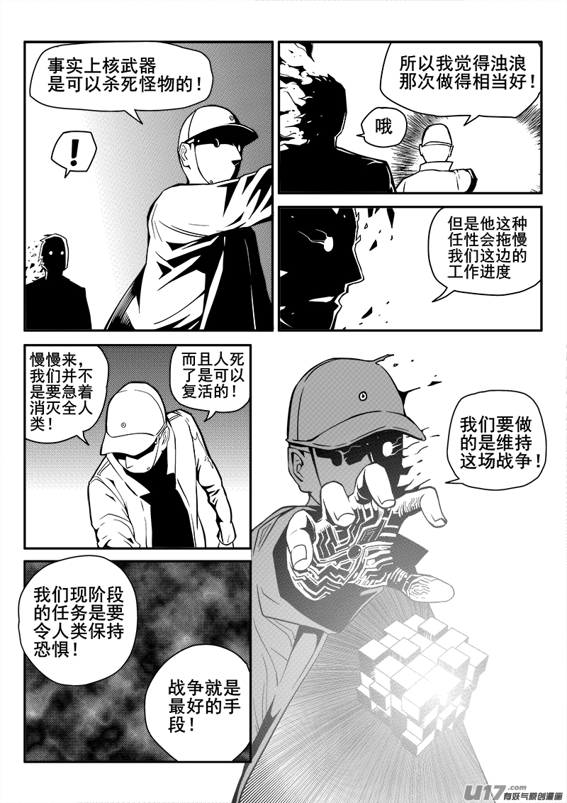 迷失在世界尽头韩漫全集-118话  失踪无删减无遮挡章节图片 