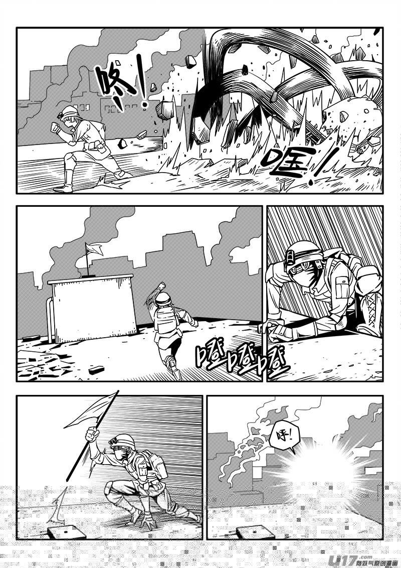 迷失在世界尽头韩漫全集-120话  前线视察（1）无删减无遮挡章节图片 