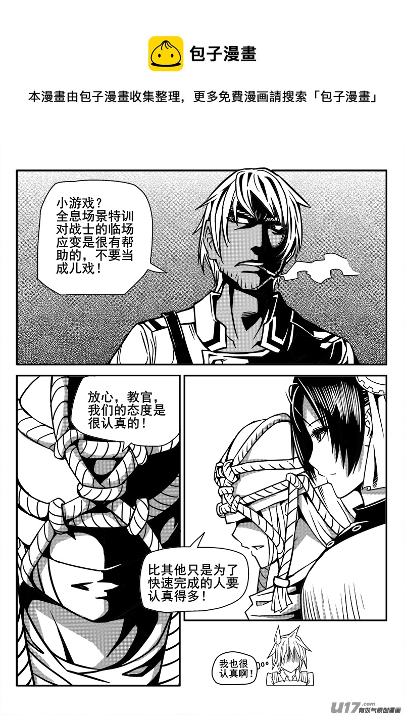 迷失在世界尽头韩漫全集-121话  前线视察（2）无删减无遮挡章节图片 