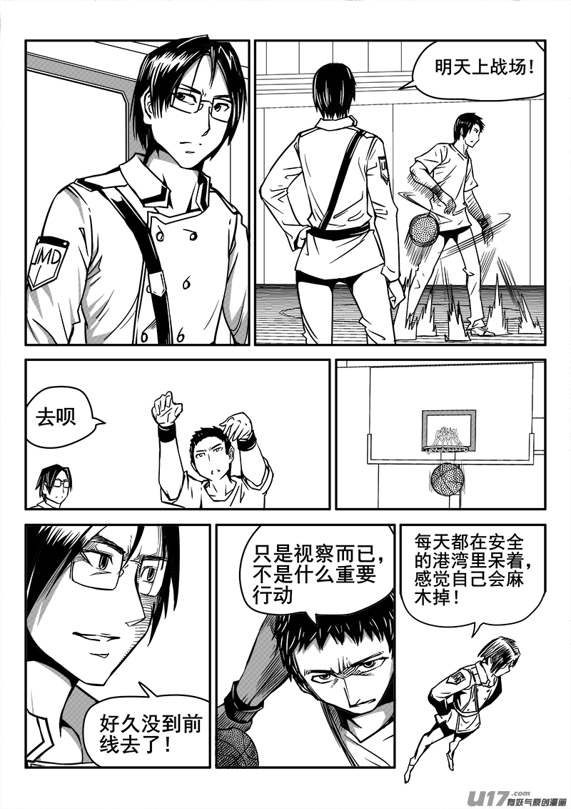 迷失在世界尽头韩漫全集-121话  前线视察（2）无删减无遮挡章节图片 