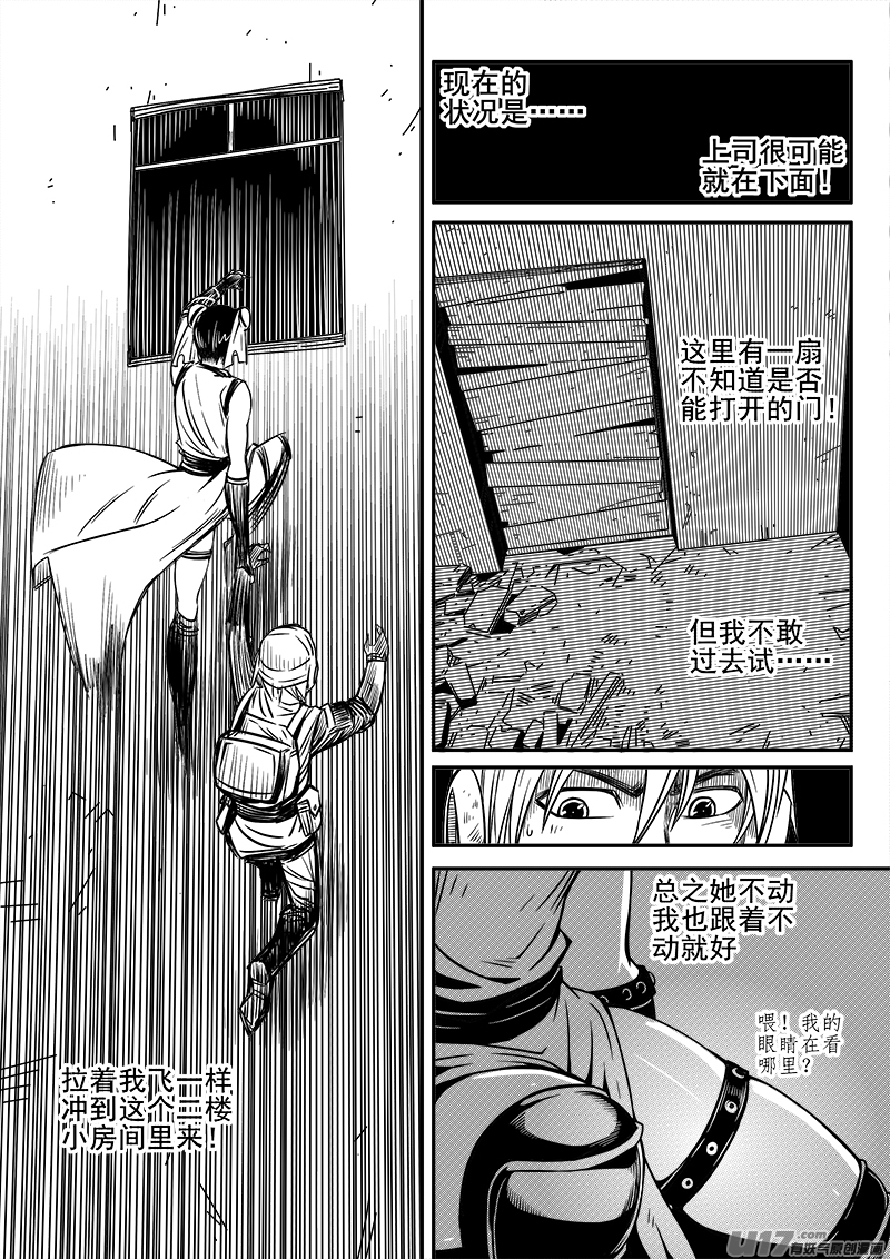 迷失在世界尽头韩漫全集-125话  前线视察（6）无删减无遮挡章节图片 