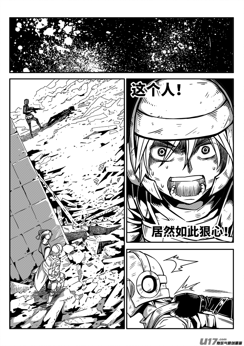 迷失在世界尽头韩漫全集-125话  前线视察（6）无删减无遮挡章节图片 