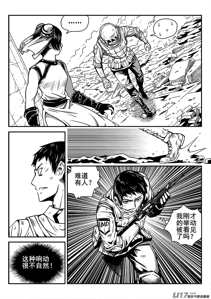 迷失在世界尽头韩漫全集-125话  前线视察（6）无删减无遮挡章节图片 