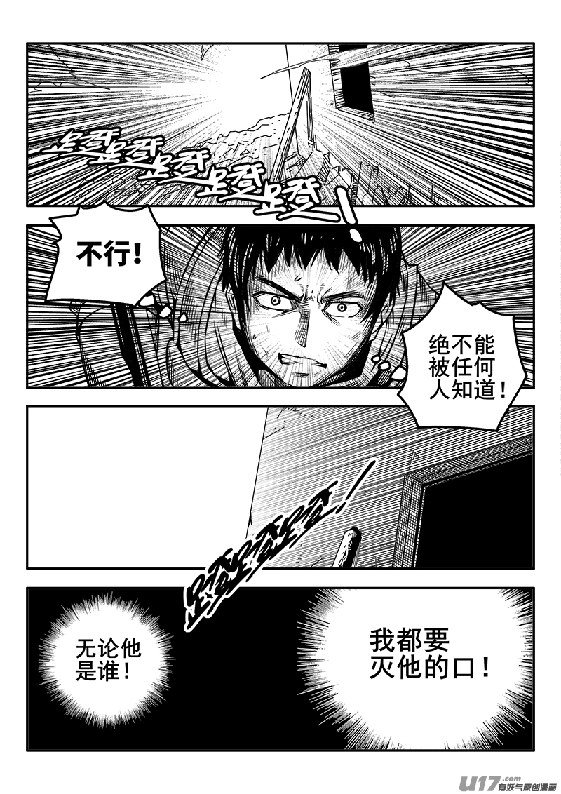 迷失在世界尽头韩漫全集-125话  前线视察（6）无删减无遮挡章节图片 