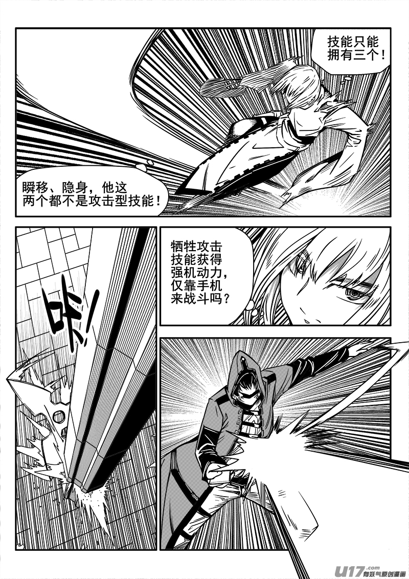 迷失在世界尽头韩漫全集-128话  城堡（3）无删减无遮挡章节图片 