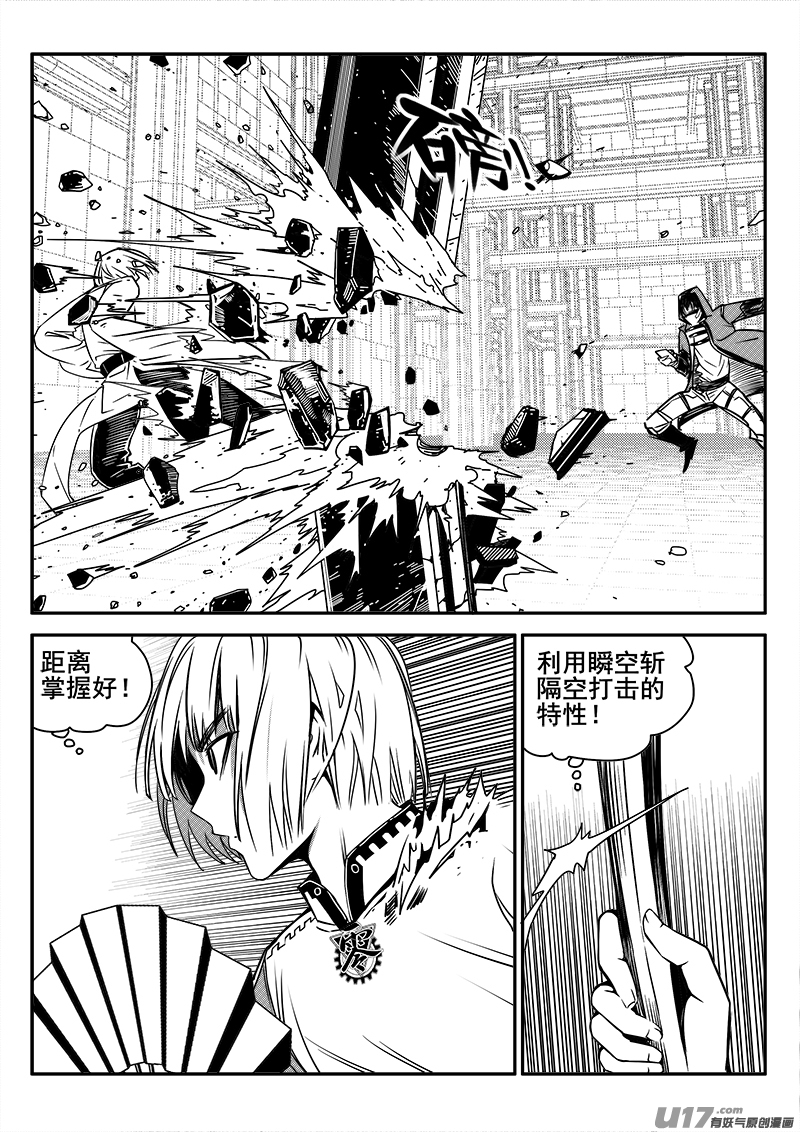 迷失在世界尽头韩漫全集-128话  城堡（3）无删减无遮挡章节图片 