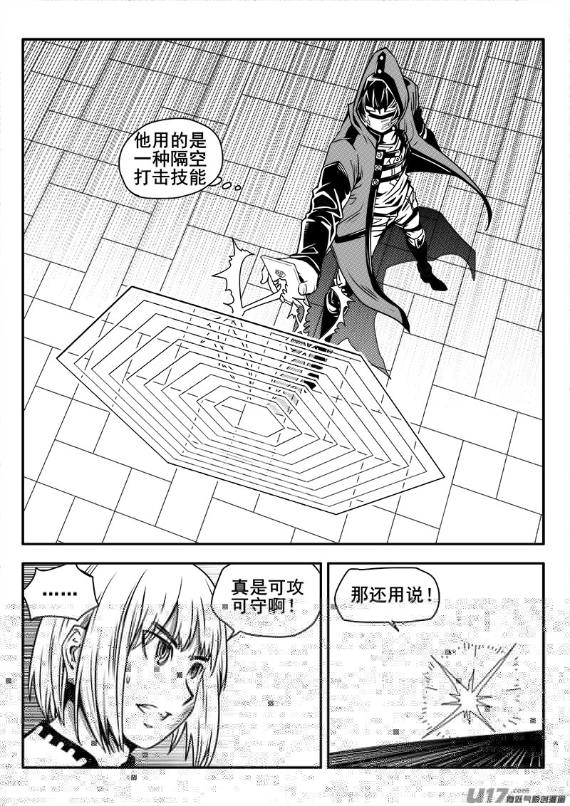 迷失在世界尽头韩漫全集-129话  城堡（4）无删减无遮挡章节图片 