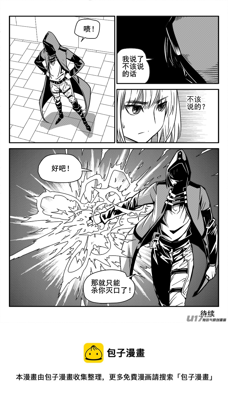 迷失在世界尽头韩漫全集-130话  城堡（5）无删减无遮挡章节图片 