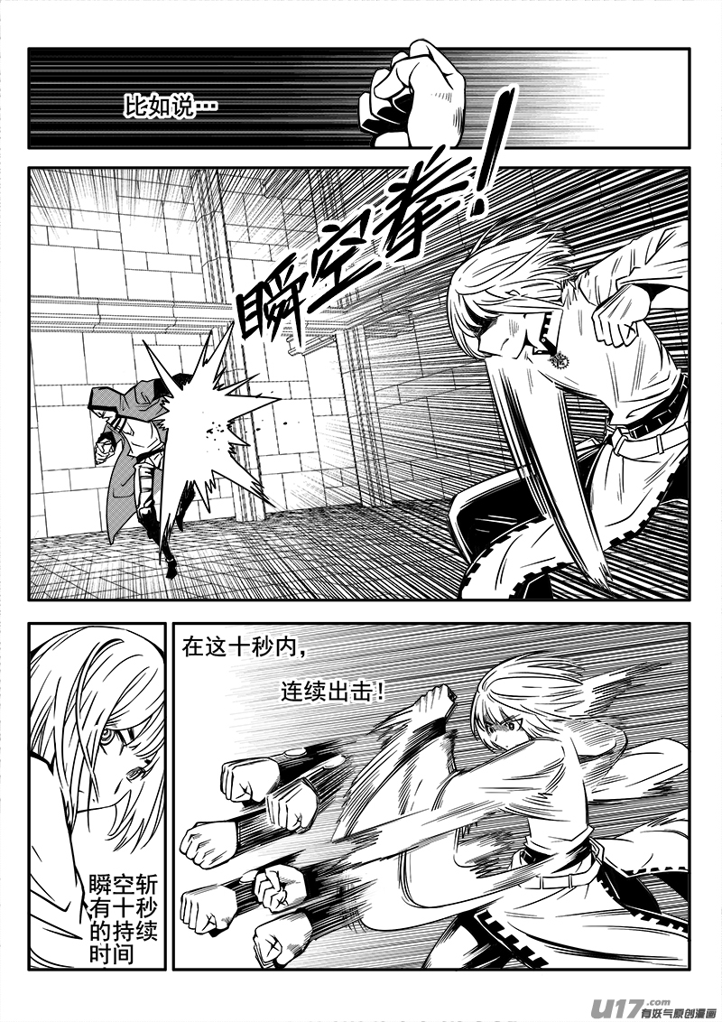 迷失在世界尽头韩漫全集-130话  城堡（5）无删减无遮挡章节图片 