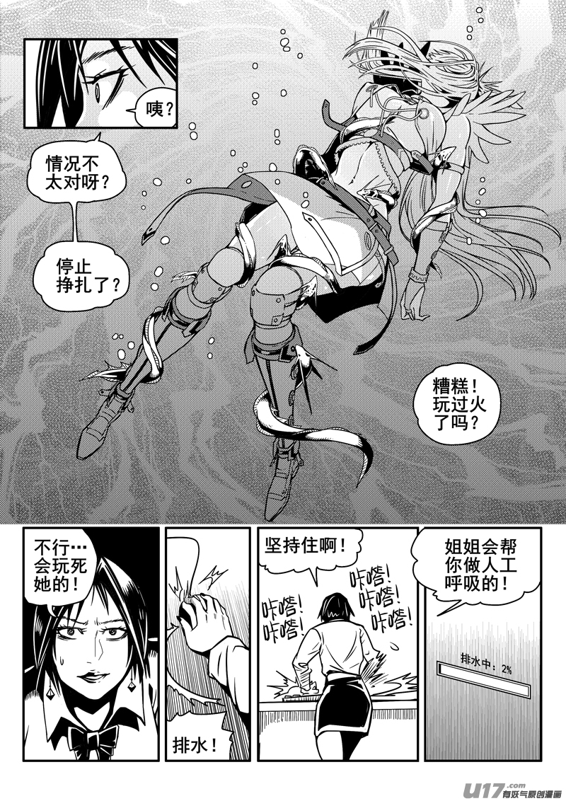 迷失在世界尽头韩漫全集-133话  城堡（8）无删减无遮挡章节图片 