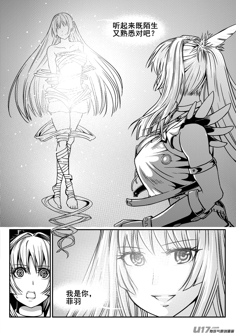 迷失在世界尽头韩漫全集-133话  城堡（8）无删减无遮挡章节图片 