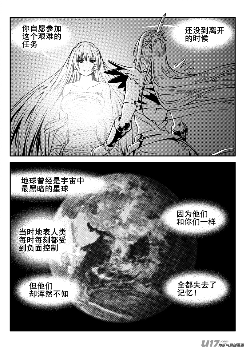 迷失在世界尽头韩漫全集-133话  城堡（8）无删减无遮挡章节图片 
