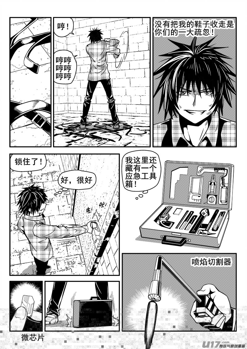 迷失在世界尽头韩漫全集-136话  城堡（11）无删减无遮挡章节图片 