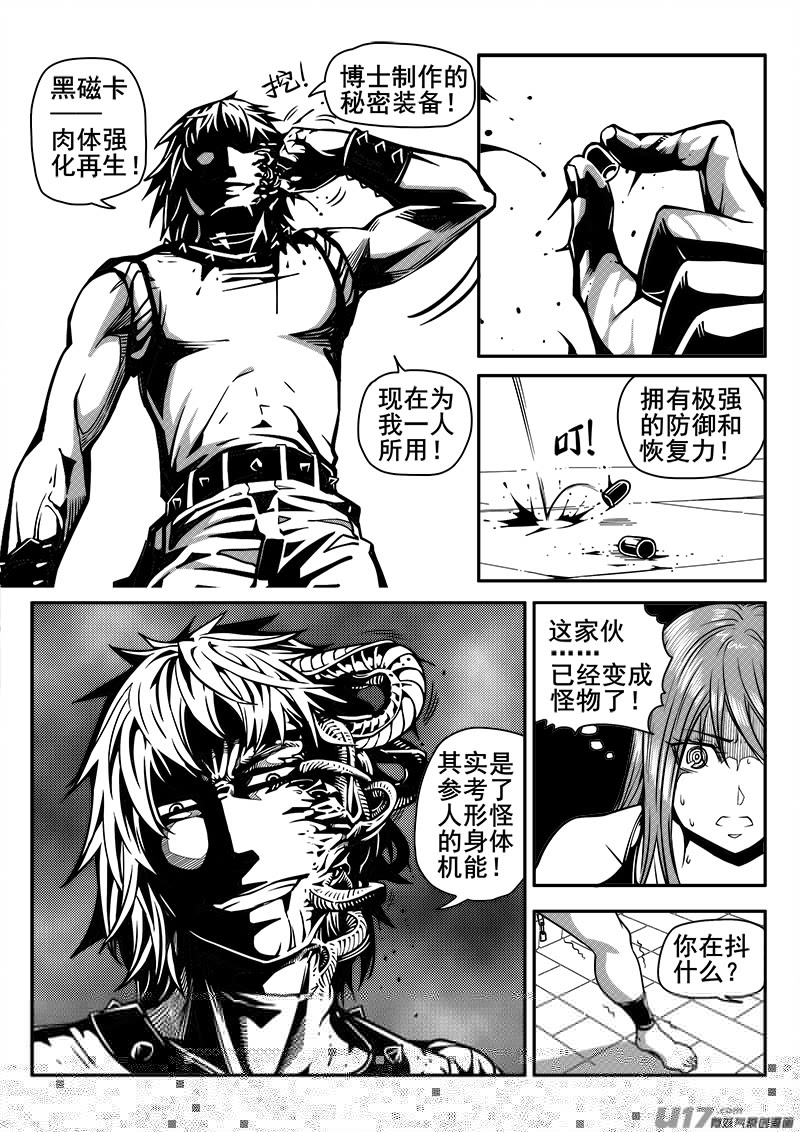 迷失在世界尽头韩漫全集-137话  城堡（12）无删减无遮挡章节图片 