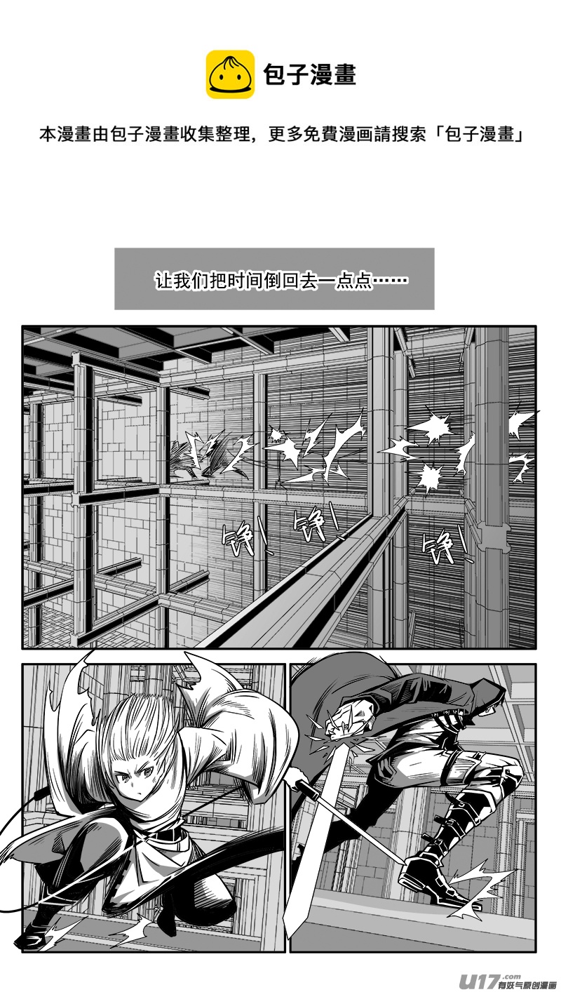 迷失在世界尽头韩漫全集-138话  城堡（13）无删减无遮挡章节图片 