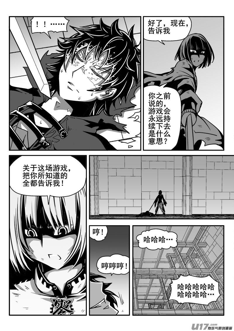 迷失在世界尽头韩漫全集-138话  城堡（13）无删减无遮挡章节图片 