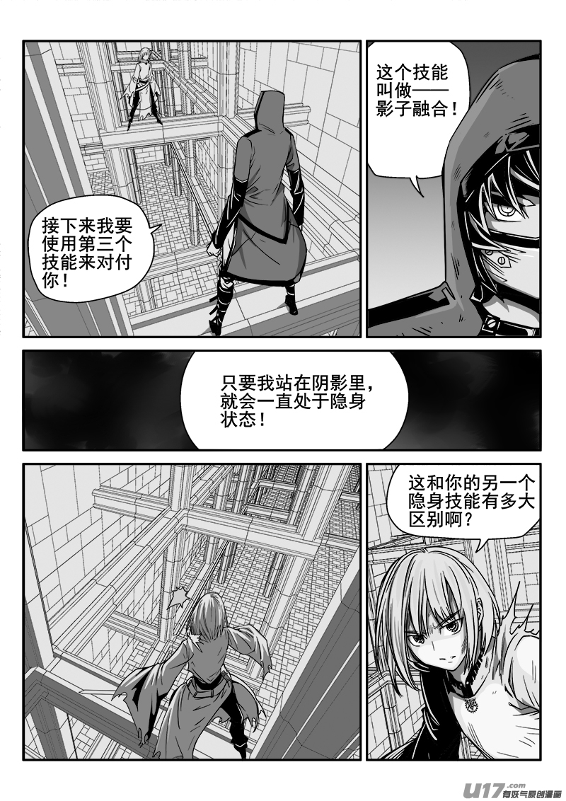 迷失在世界尽头韩漫全集-138话  城堡（13）无删减无遮挡章节图片 