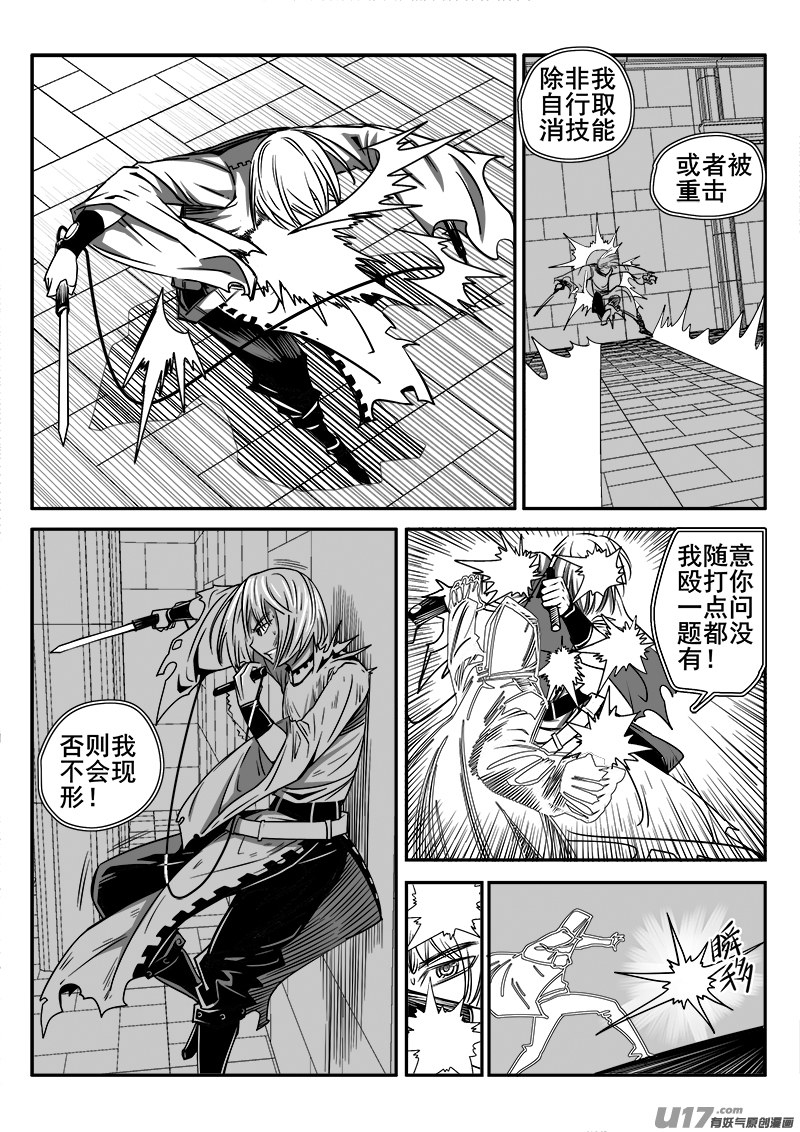 迷失在世界尽头韩漫全集-138话  城堡（13）无删减无遮挡章节图片 