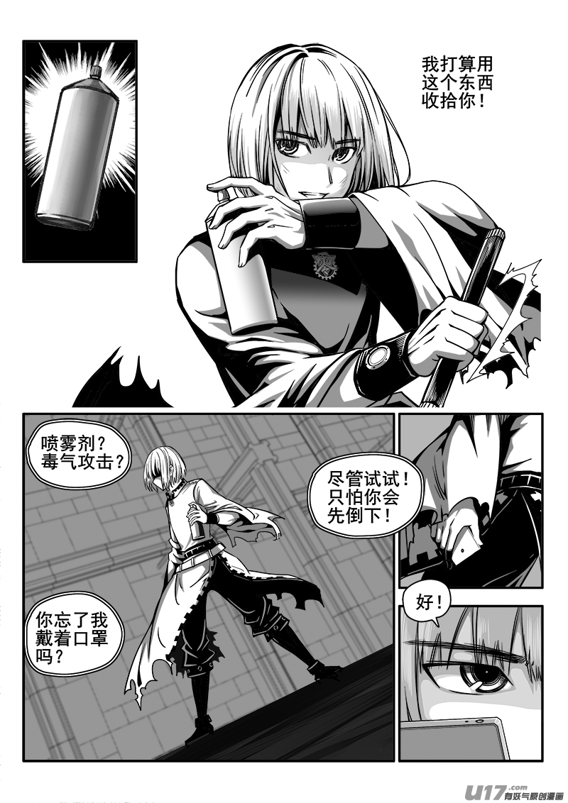 迷失在世界尽头韩漫全集-138话  城堡（13）无删减无遮挡章节图片 
