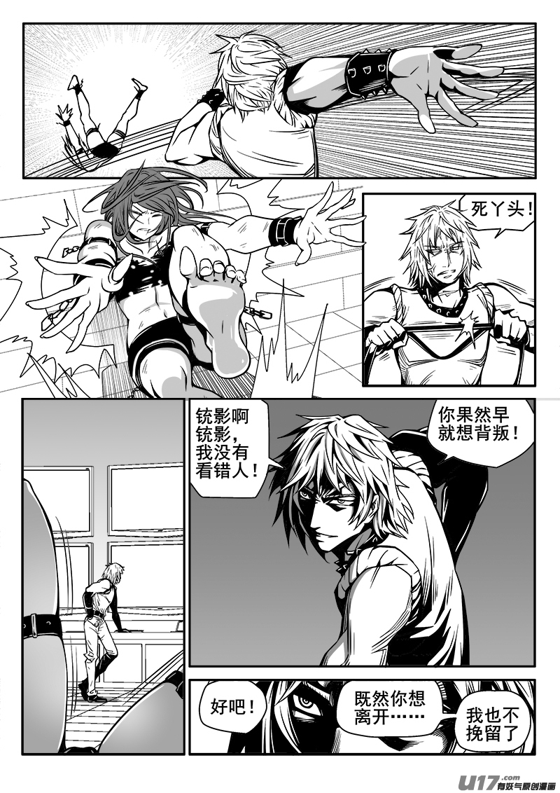 迷失在世界尽头韩漫全集-139话  城堡（14）无删减无遮挡章节图片 