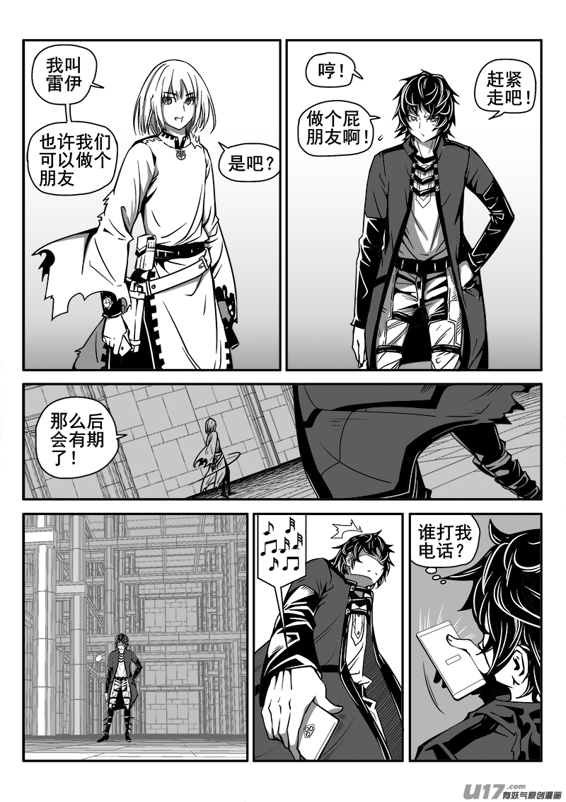 迷失在世界尽头韩漫全集-139话  城堡（14）无删减无遮挡章节图片 