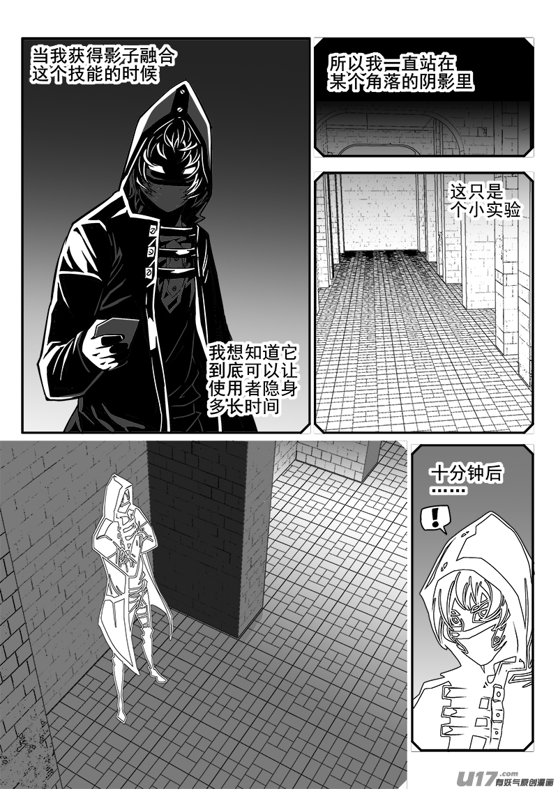 迷失在世界尽头韩漫全集-139话  城堡（14）无删减无遮挡章节图片 
