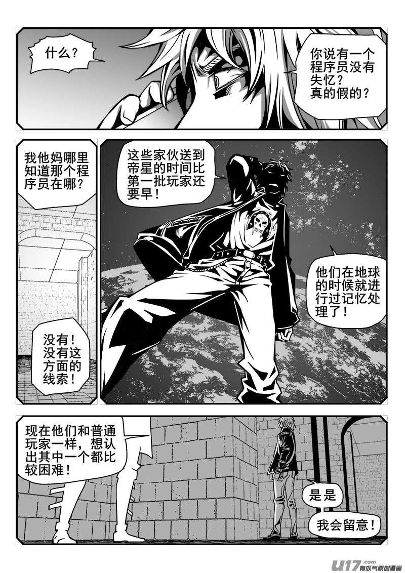 迷失在世界尽头韩漫全集-139话  城堡（14）无删减无遮挡章节图片 