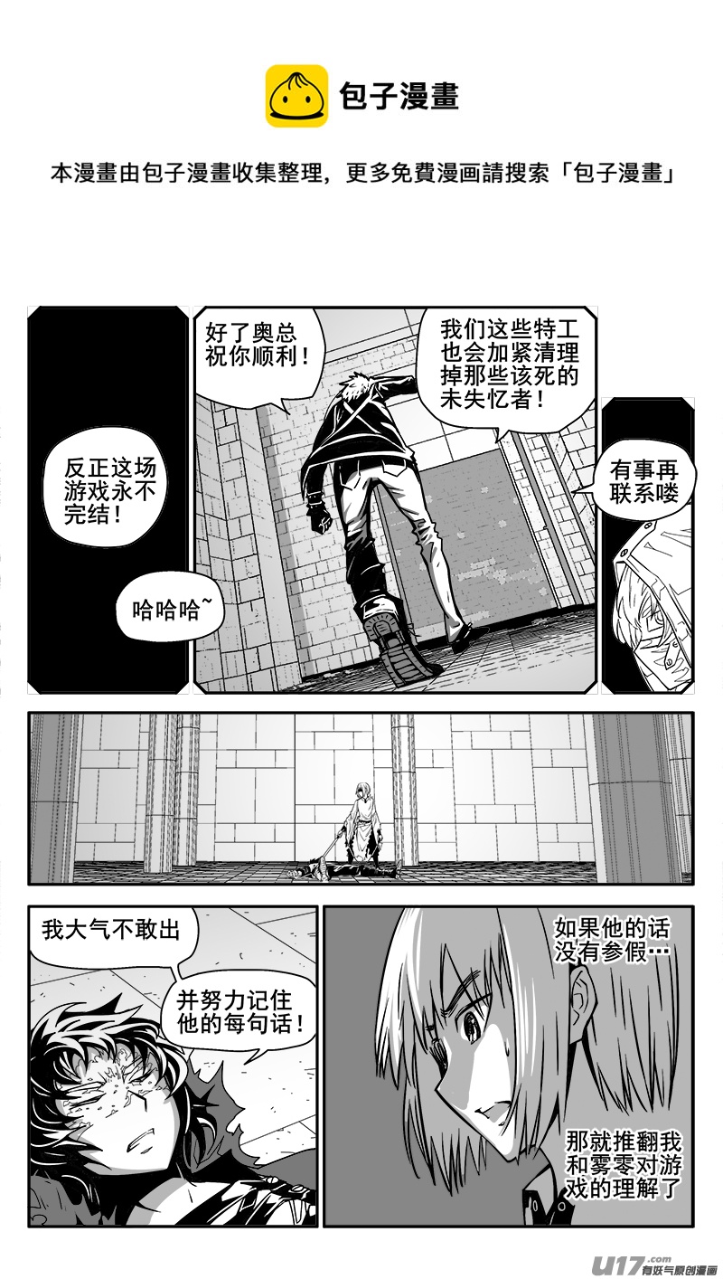 迷失在世界尽头韩漫全集-139话  城堡（14）无删减无遮挡章节图片 