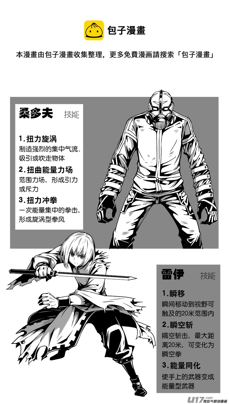 迷失在世界尽头韩漫全集-142话  城堡（17）无删减无遮挡章节图片 