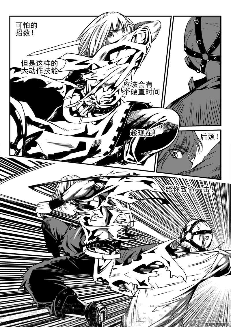 迷失在世界尽头韩漫全集-142话  城堡（17）无删减无遮挡章节图片 