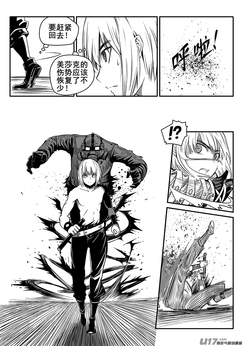 迷失在世界尽头韩漫全集-144话  城堡（19）无删减无遮挡章节图片 