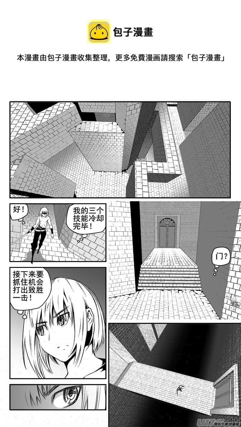 迷失在世界尽头韩漫全集-144话  城堡（19）无删减无遮挡章节图片 