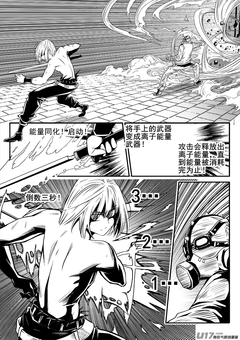 迷失在世界尽头韩漫全集-144话  城堡（19）无删减无遮挡章节图片 