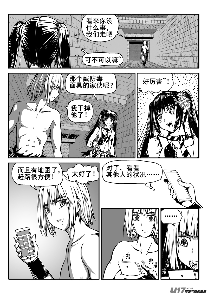 迷失在世界尽头韩漫全集-145话  城堡（20）无删减无遮挡章节图片 